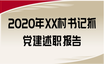 2020XX(sh)ӛץh(bo)