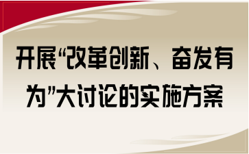 _(ki)չĸ(chung)^l(f)О顱ӑՓČ(sh)ʩ