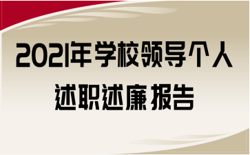 2021W(xu)УI(lng)(do)(bo)