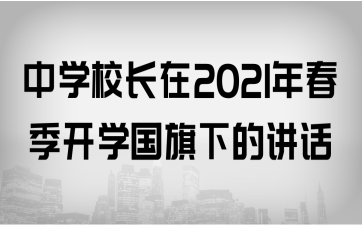ЌW(xu)УL(zhng)2021괺_W(xu)(gu)µvԒ