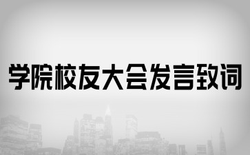 W(xu)ԺУѴ(hu)l(f)~