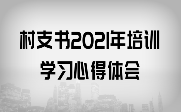 ֧2021Ӗ(xn)W(xu)(x)ĵw(hu)