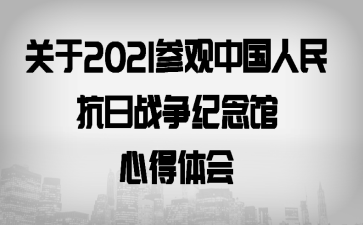 P(gun)2021^ЇՑ(zhn)(zhng)o(j)^ĵw(hu)