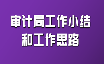 ӋֹСY(ji)͹˼·