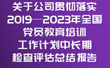 P(gun)ڹ˾؞䌍(sh)20192023ȫhTӖ(xn)ӋLڙzuY(ji)