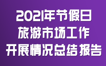 2021깝(ji)Ј_չrY(ji)(bo)