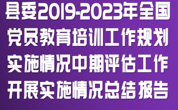 hί2019-2023ȫhTӖҎ(gu)ʩru_չʩrY(ji)