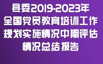 hί2019-2023ȫhTӖ(xn)Ҏ(gu)ʩrurY(ji)