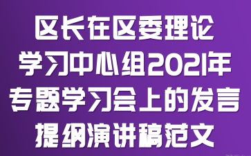 ^(q)L(zhng)څ^(q)ίՓW(xu)(x)ĽM2021ꌣ}W(xu)(x)(hu)ϵİl(f)Vv巶