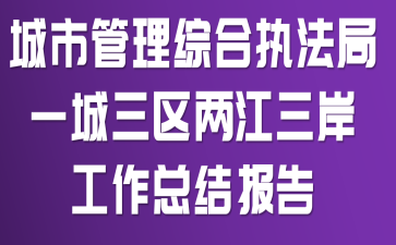 йCψ(zh)һ^(q)ɽY(ji)