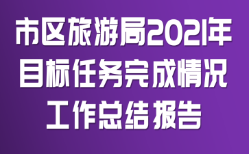 Ѕ^(q)ξ2021Ŀ(bio)΄(w)rY(ji)