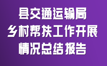 hͨ\ݔl(xing)ͷ_չrY(ji)