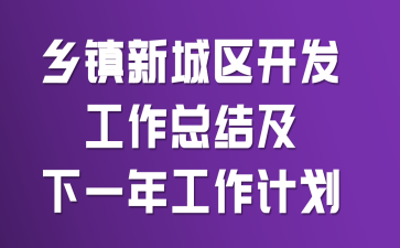 l(xing)(zhn)³ǅ^(q)_l(f)Y(ji)һ깤Ӌ